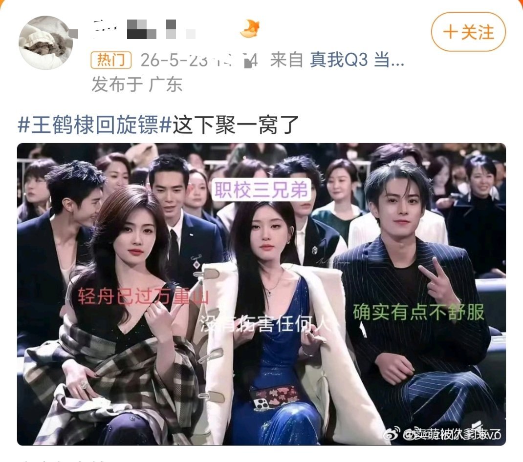 当年最火的一张图 白鹿 赵露思 王鹤棣 近期接二连三被针对 你赞同她的看法吗？ 