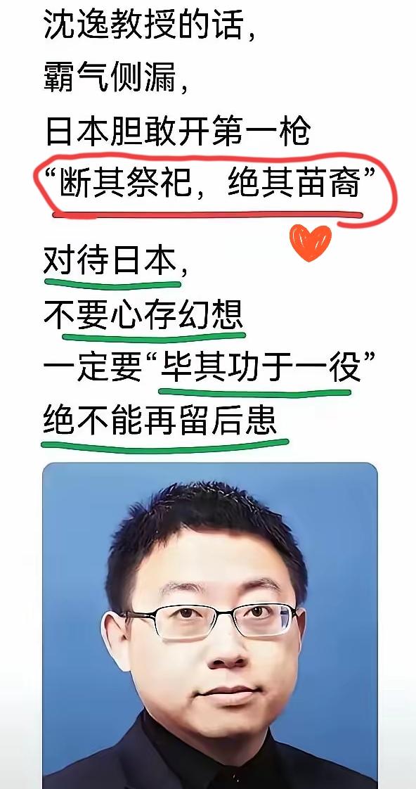 最近网上有个词儿火了——“断其祭祀，绝其苗裔”！听着像古装剧里的狠话，结果是复旦