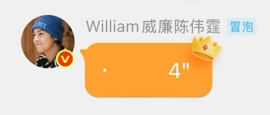 陈伟霆新歌首唱是在粉丝群里陈伟霆新歌是陆虎写的陈伟霆空降粉丝群在群里唱乐此不疲！