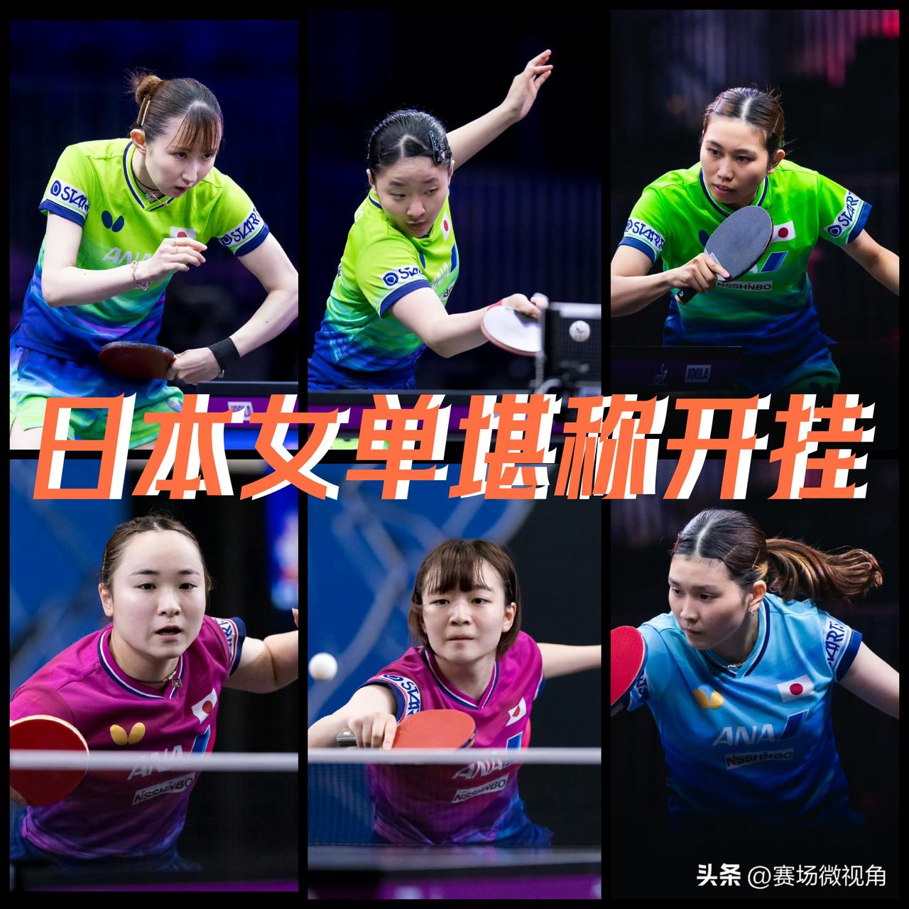 【七进六损失一人是内战！美国大满贯女单次轮日本队堪称开挂！】

张本美和3-0安