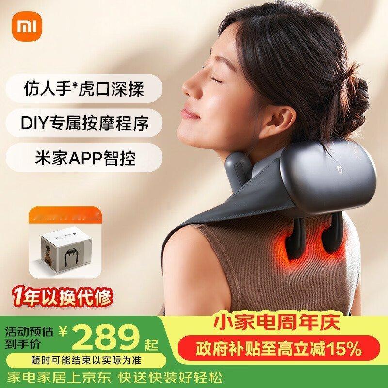 米家小米肩颈按摩仪斜方肌颈椎按摩器 肩颈披肩腰部背部颈椎按摩仪三伏热敷暴汗 米家