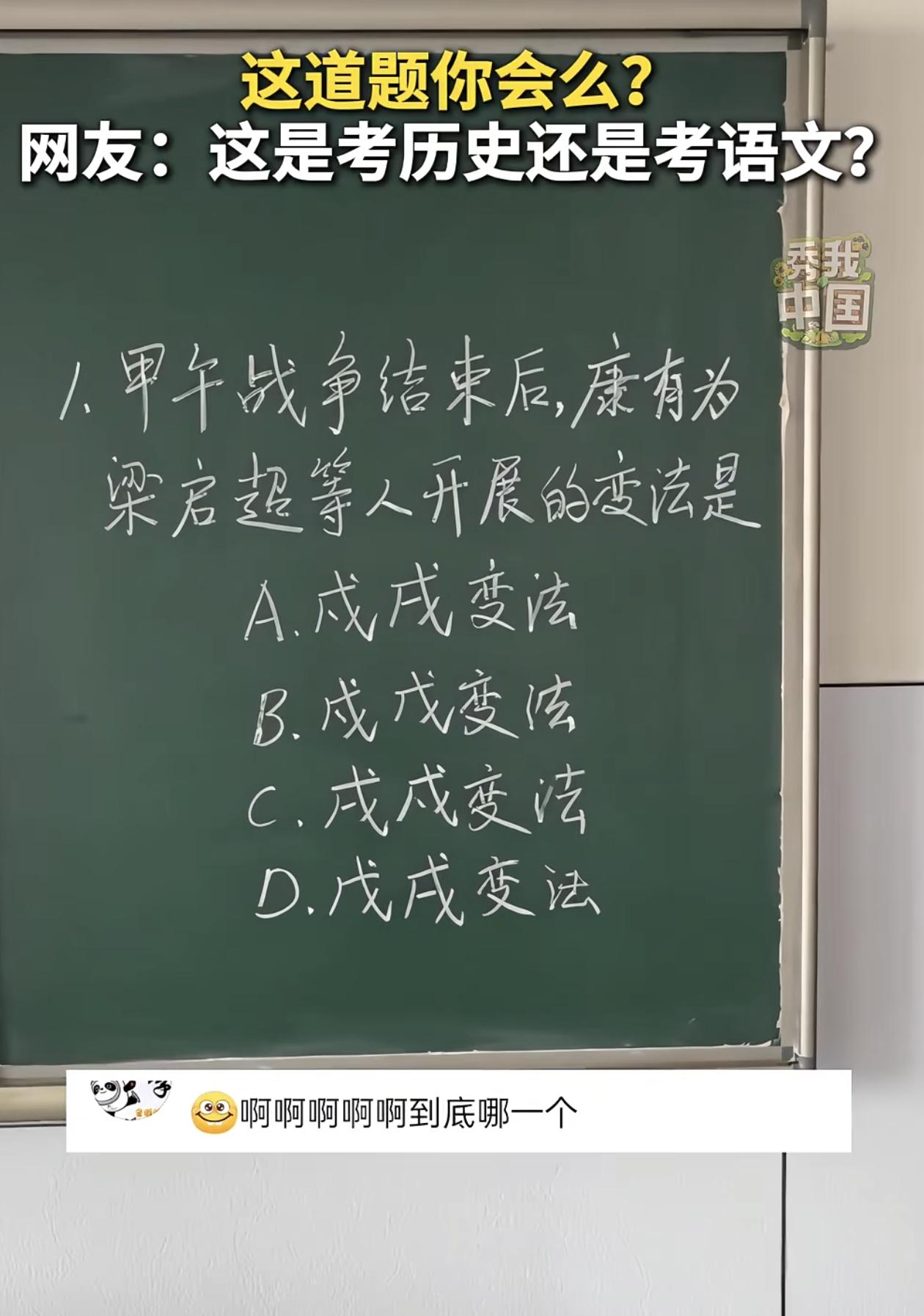 如果不借助工具，这个估计很多人答错。