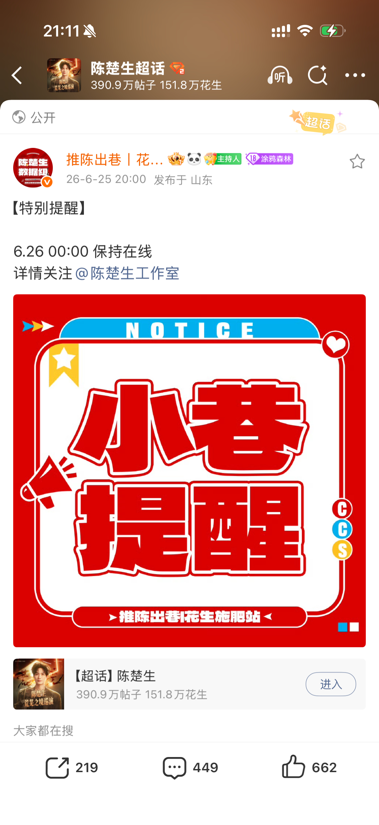 会是什么惊喜呢宝宝真的好争气吧 