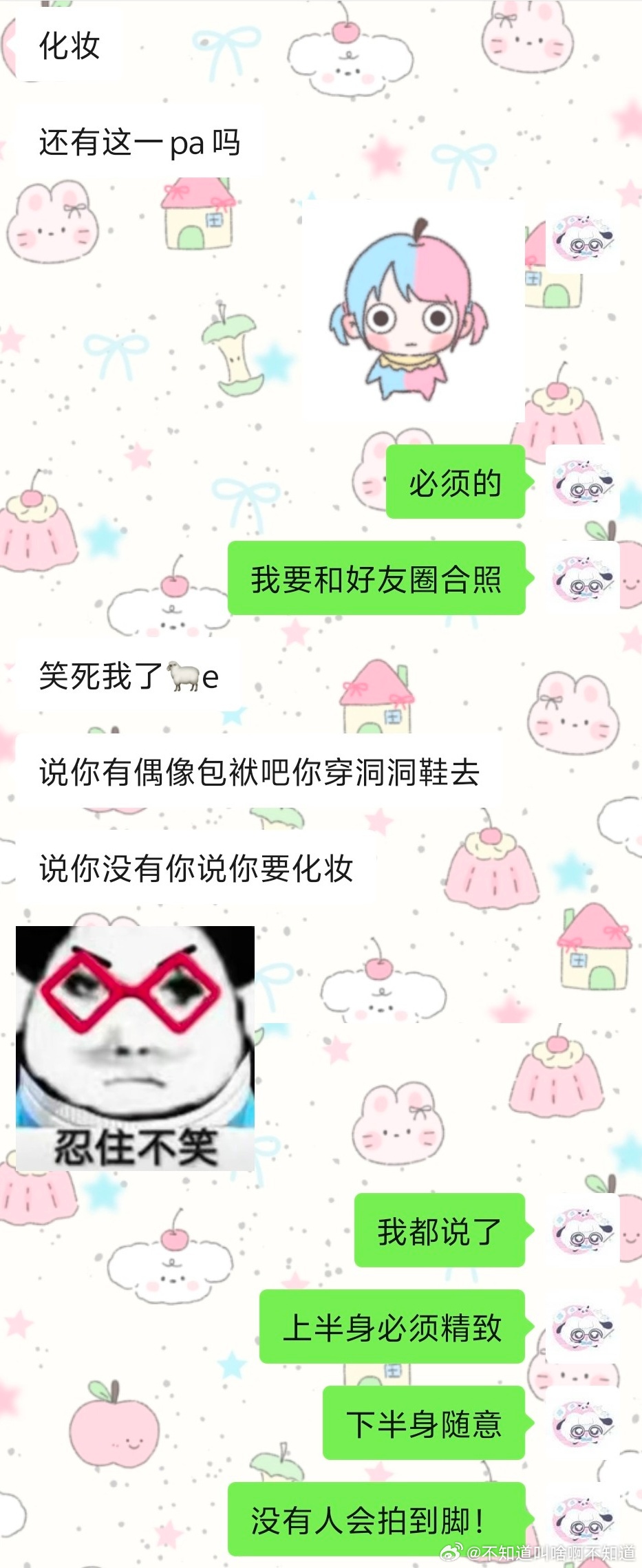 大胆 敢质疑我 