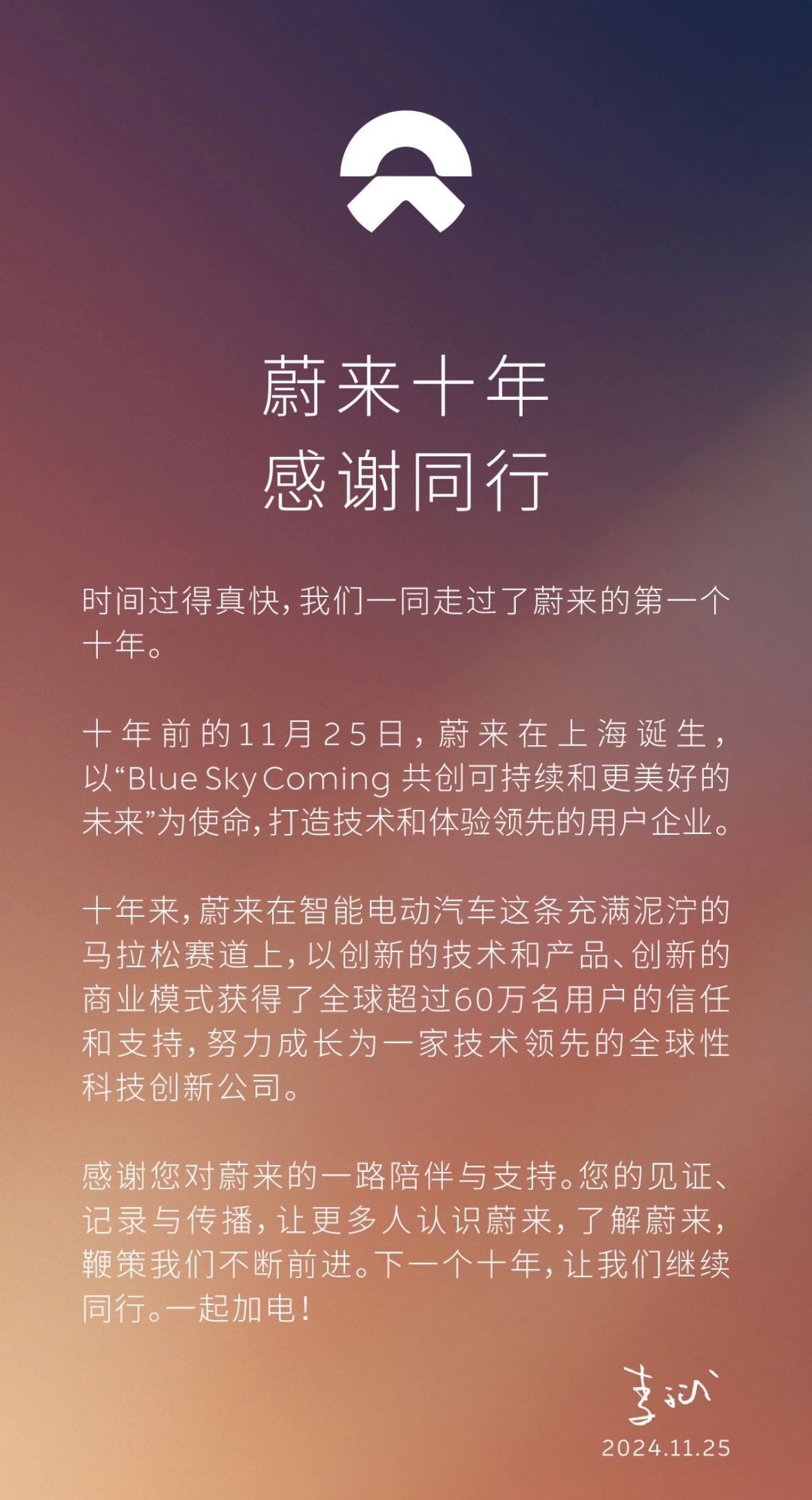 除了写给社区用户的，斌哥也准备了给媒体的十周年感谢信，太细致了[笑cry]。 