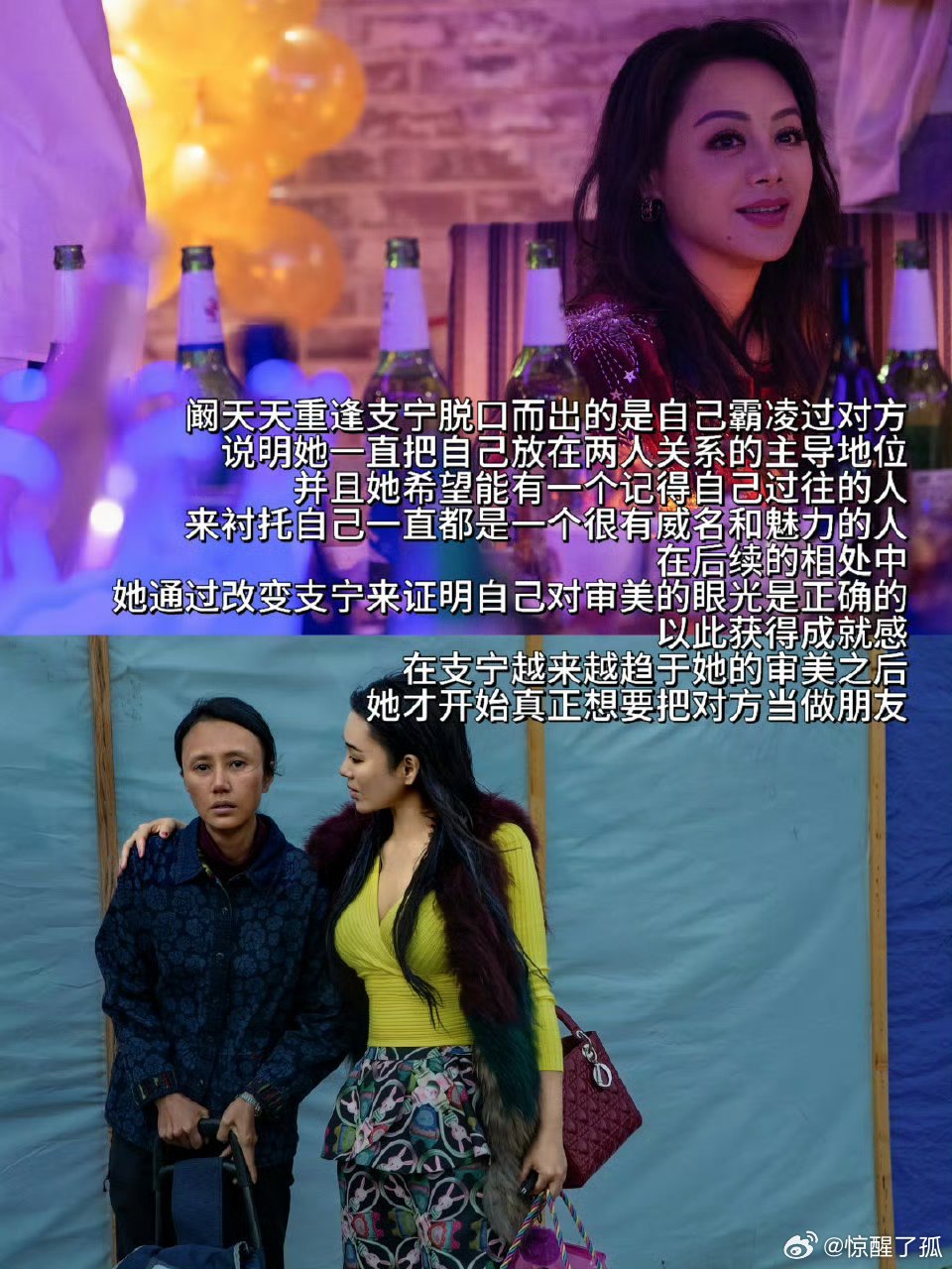 这部电影真的太先锋了，支宁的疯狂让我大开眼界。《蜂蜜的针》拍得太先锋前卫了，支宁