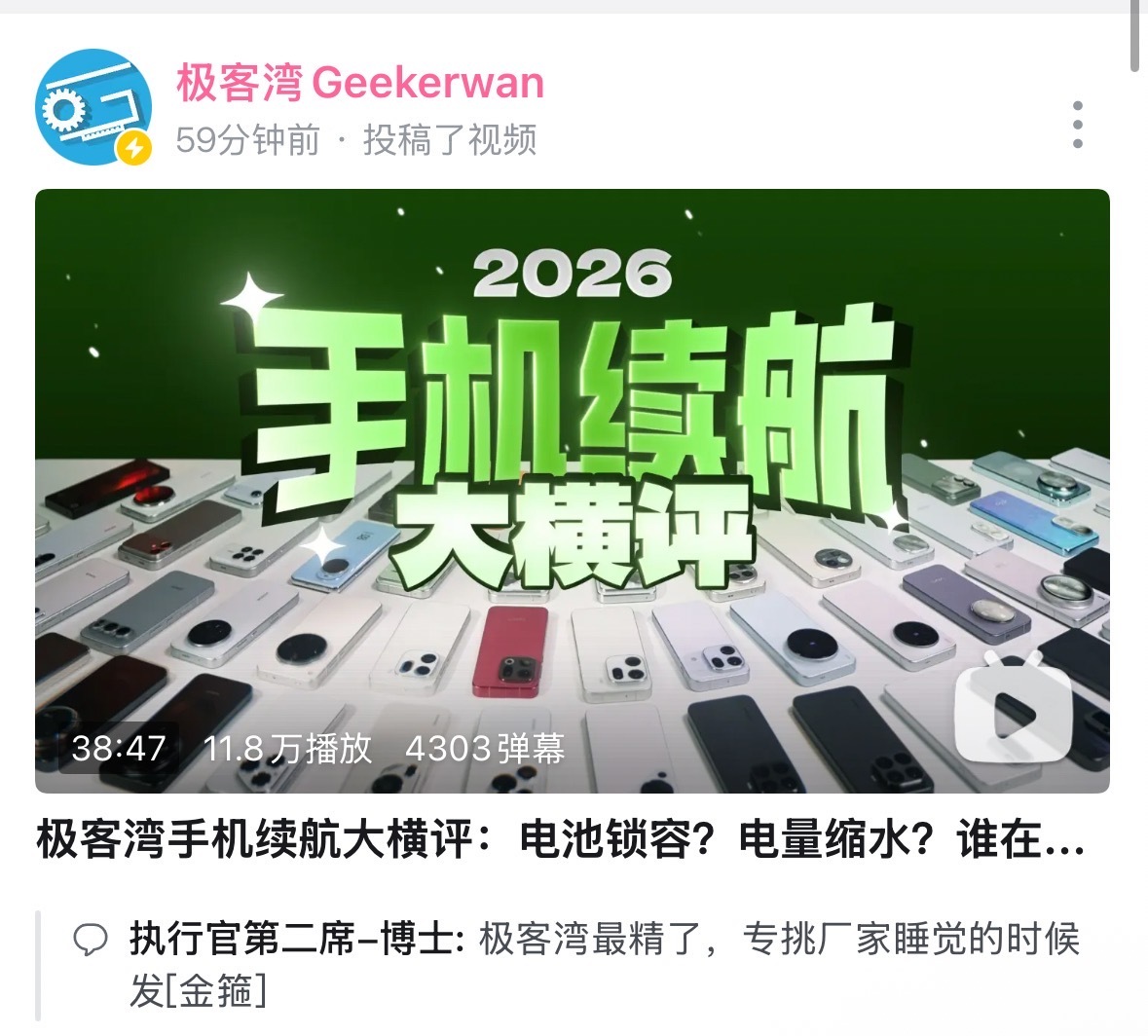 极客湾半夜偷袭，给鸭看爽了