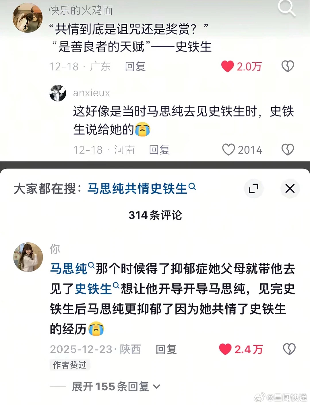 马思纯张哲轩分手身为影后的马思纯先爱上穷小子欧豪，后面又爱没上进心的张哲轩，每段