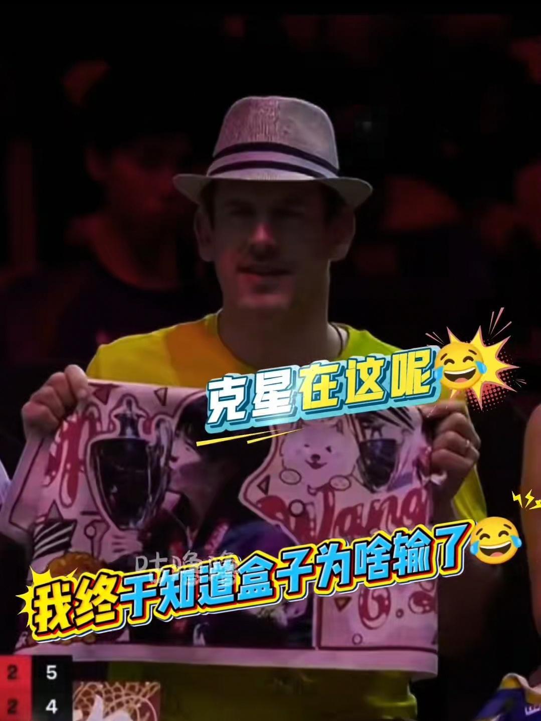 有没有人跟我一样，很好奇洋土豆条子在观看比赛的时候，手里拿的谁的条幅。

昨天晚