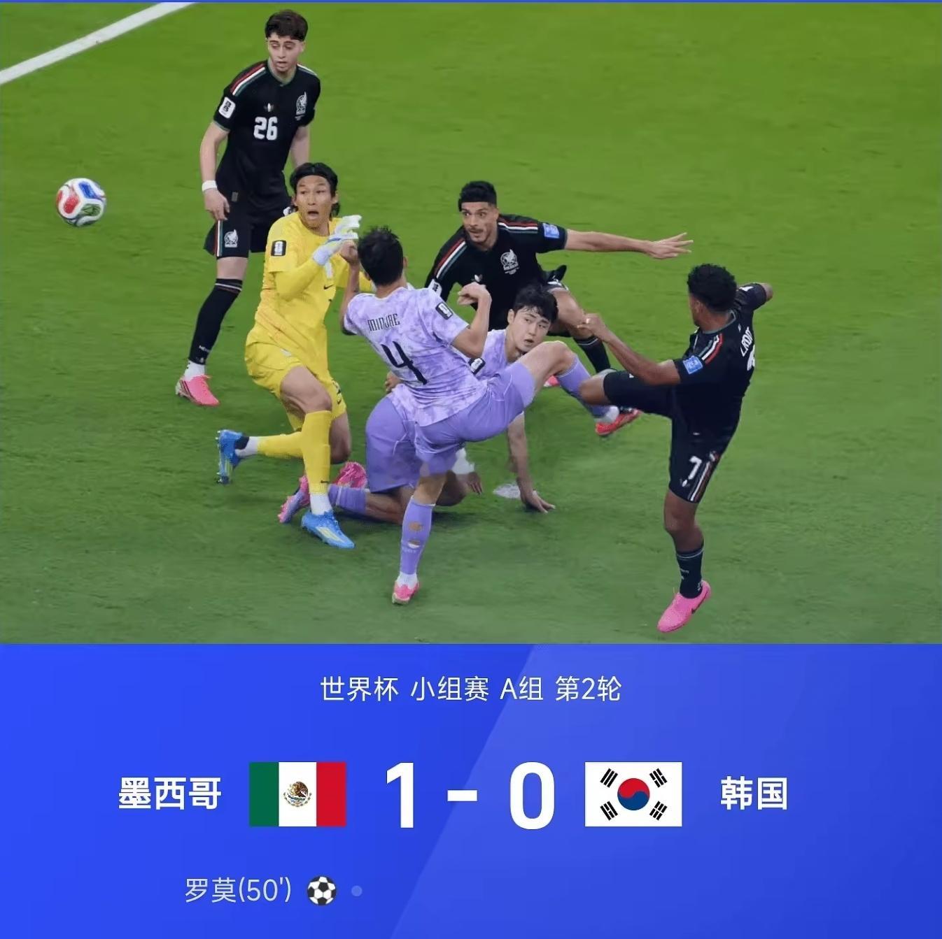 决定性的致命失误！第50分钟，韩国门将金承奎出击接球，和队友相撞脱手，路易斯‑罗