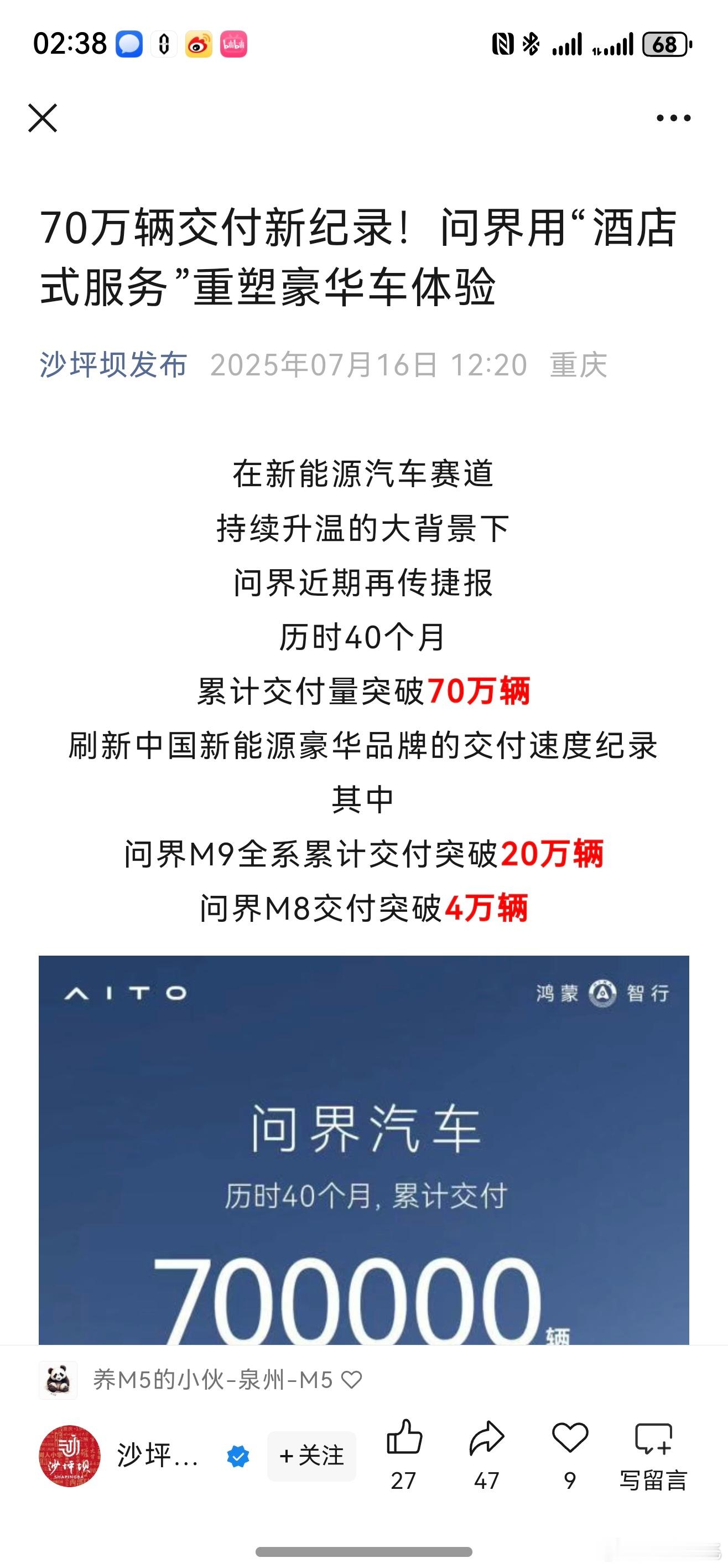 将雪中送炭的服务做到极致！我觉得现在问界的服务边界拿捏得相当到位。类似救援之类的