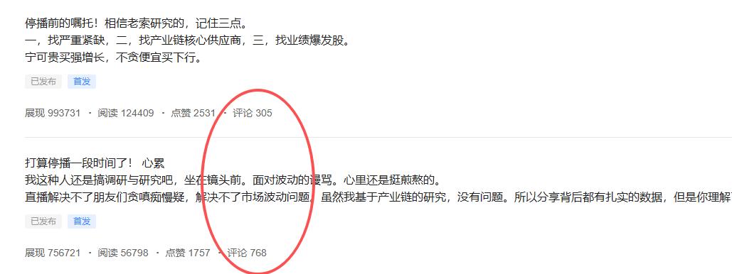 今晚继续开播！
看到很多人的评论，老索感动的热泪盈眶，本以为这种直播，
都是过路