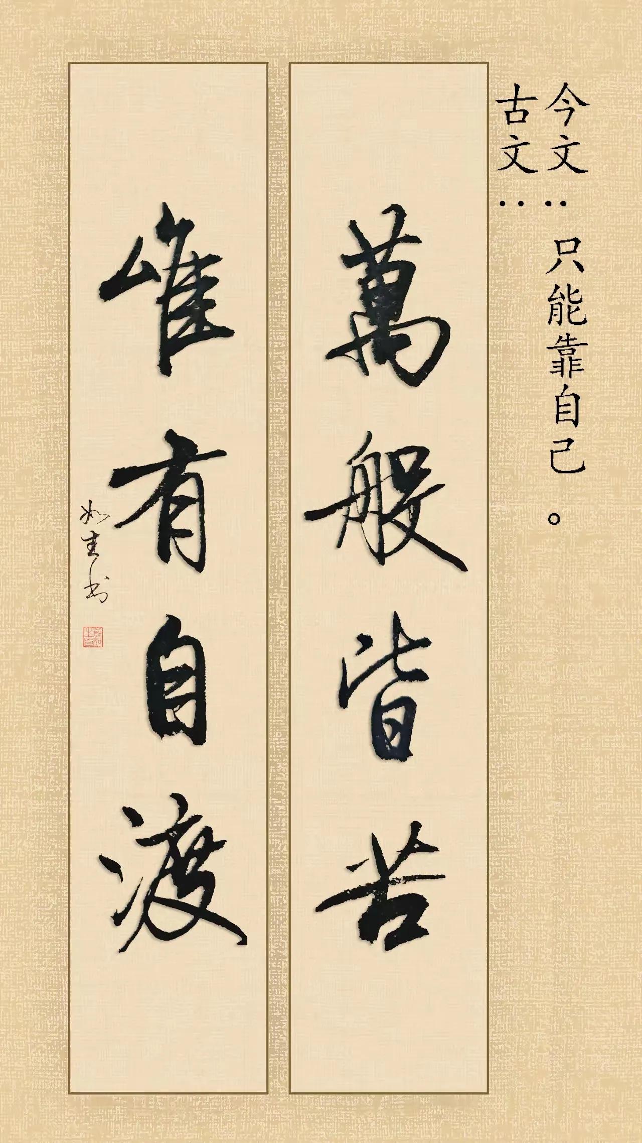 书法欣赏