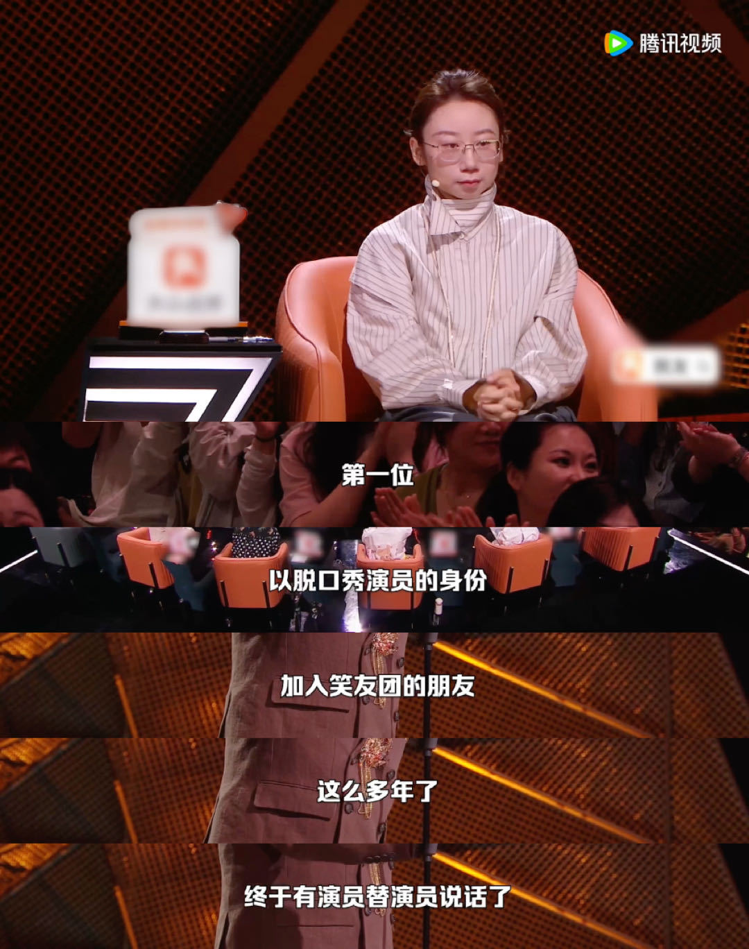 鸟鸟第一位加入笑友团的脱口秀演员脱口秀和Ta的朋友们初代选手成功转身，鸟鸟成为笑