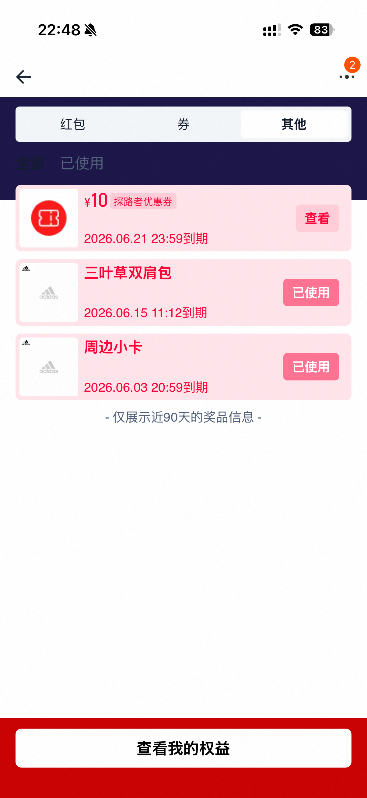 有一说一还是要感慨一下自己好努力……887次抽了一张小卡 一个包没招了