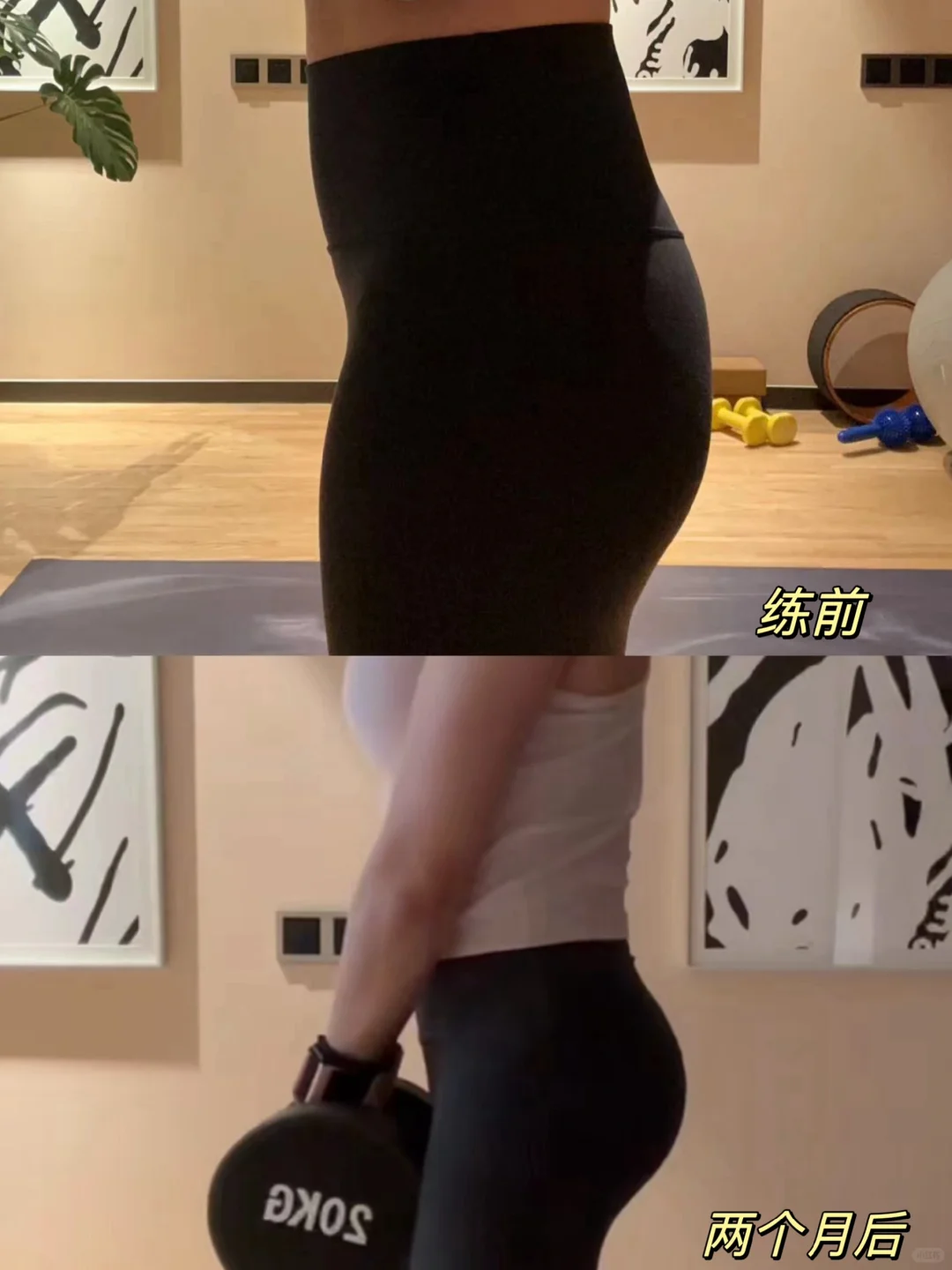 两个月把臀练出别人两年的效果究竟有多爽❗️
