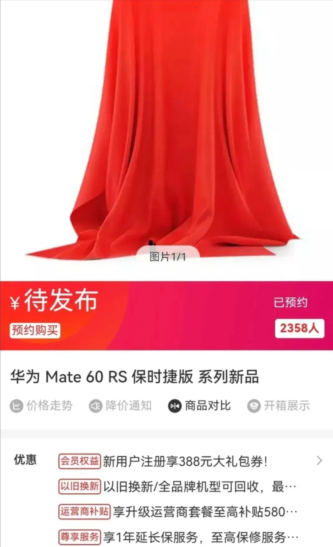 mate60 RS保时捷版本已经出现，这才是终极大作

mate60系列是真的火