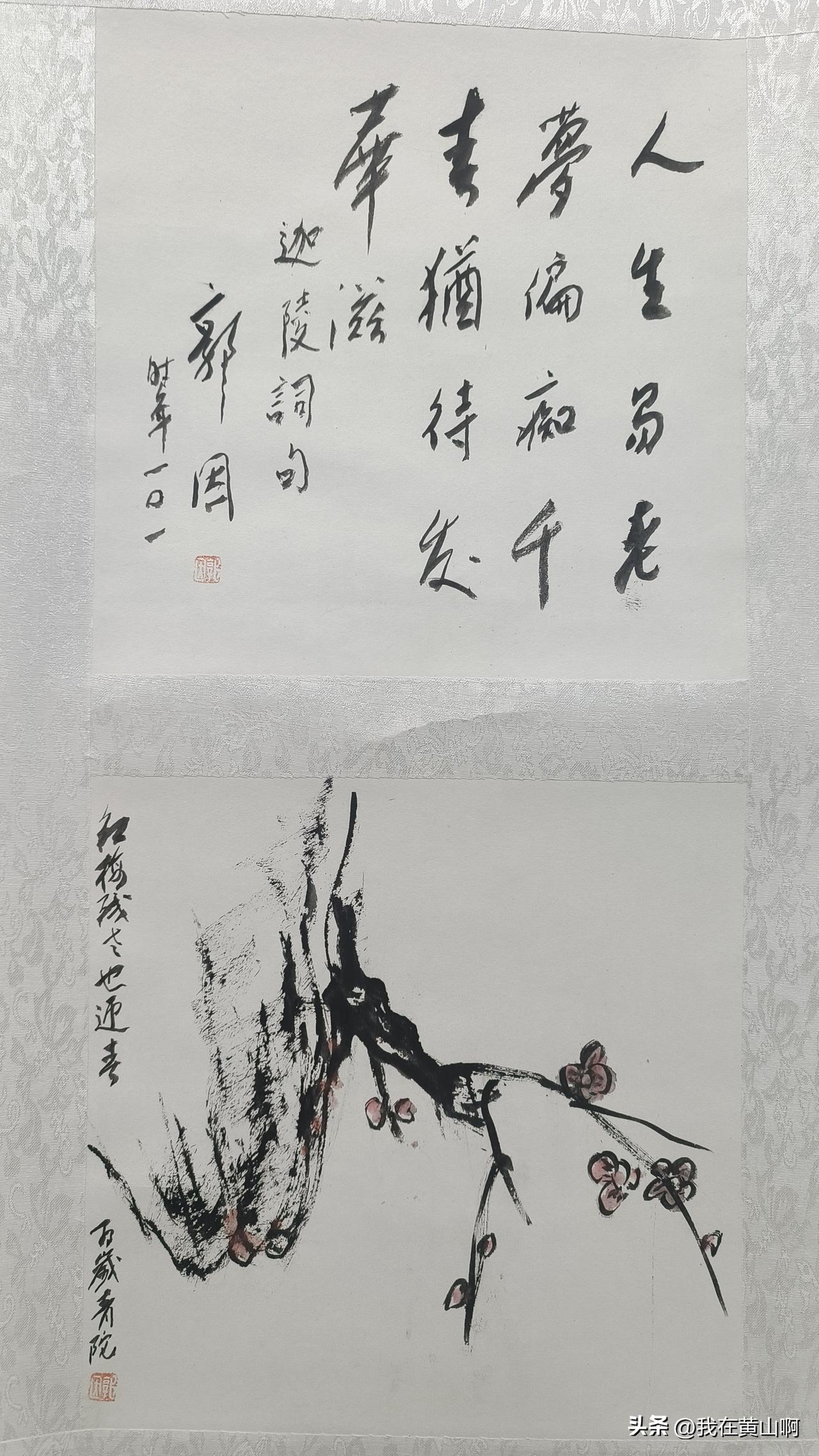 百岁老人作品
字自然就沧桑了
手不听使唤了
所以年轻人别刻意哆嗦手
年纪大了想不