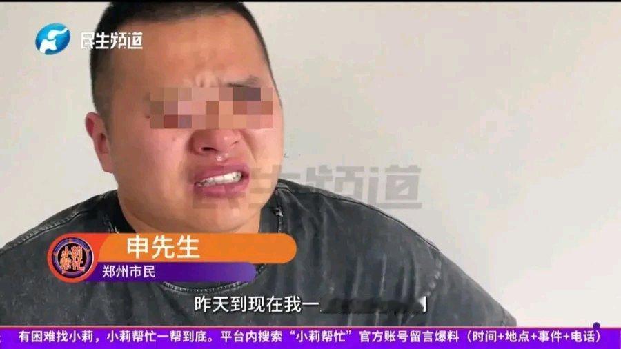 河南郑州的耿女士真是倒了大霉。2012 年她和男友相识，2014 年办了结婚仪式