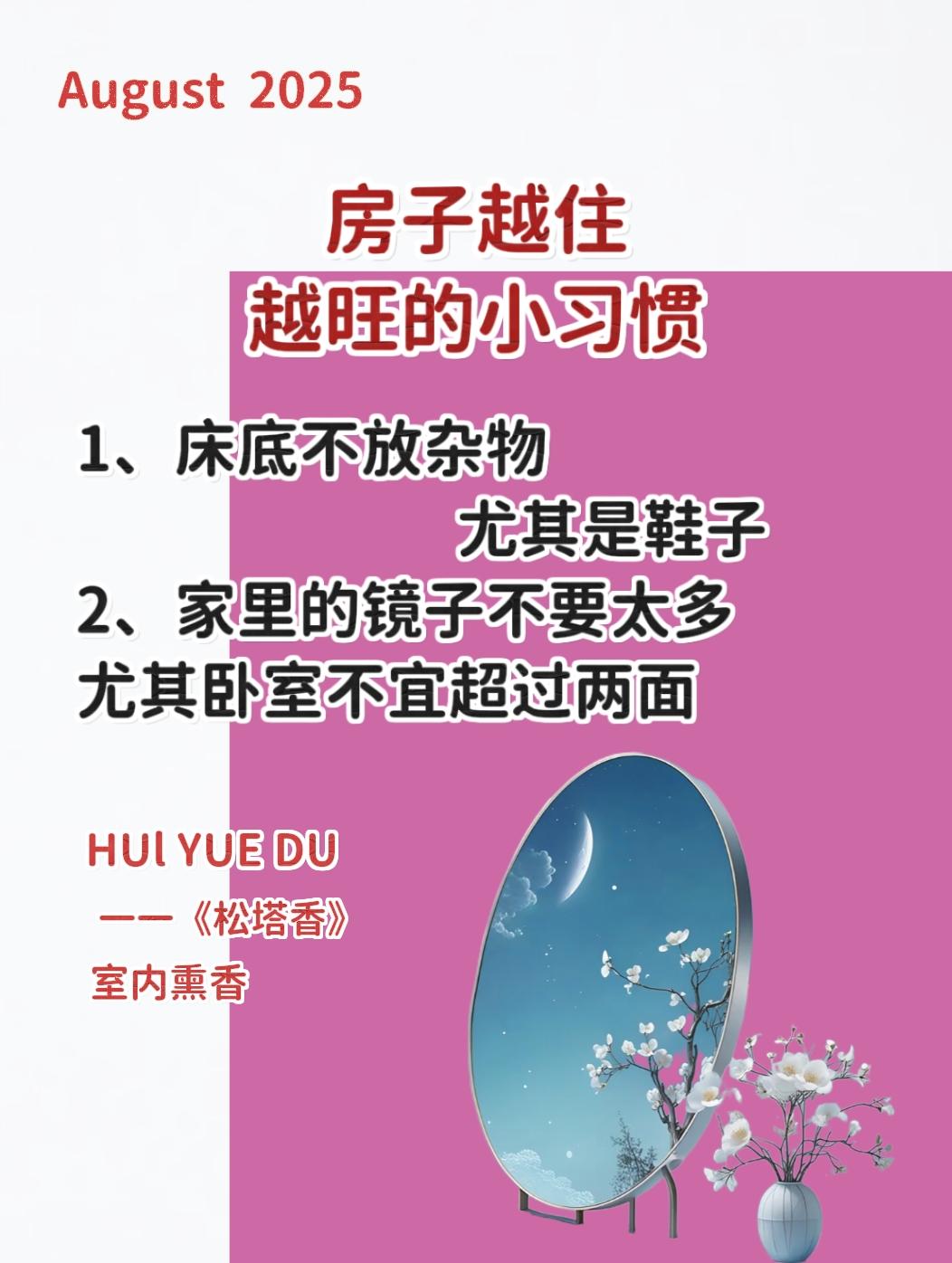 女性智慧