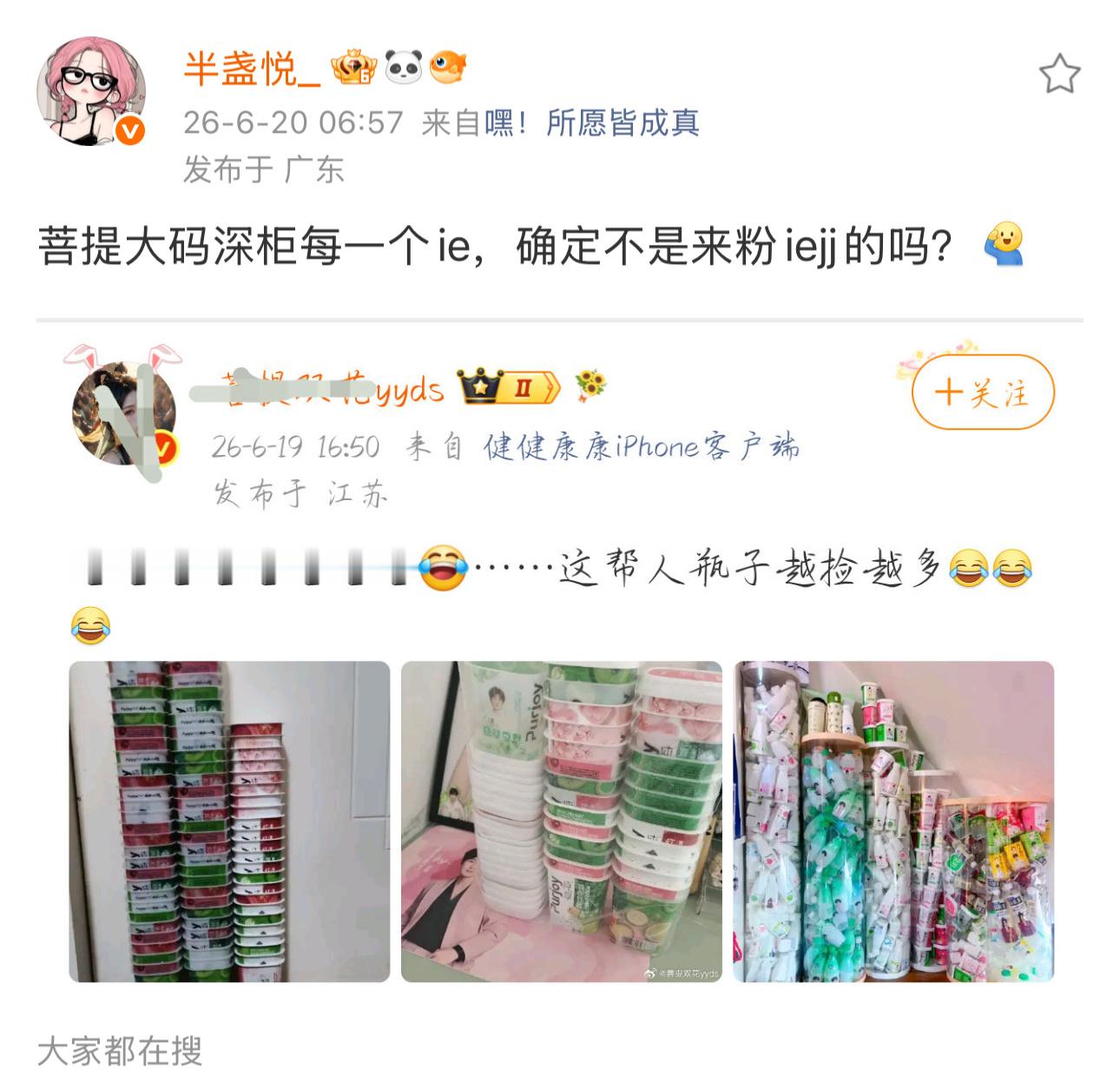 每天都关注我们ie和ee，不会喜欢上了吧，那就早点爬墙！千万不要爬来我家！ 