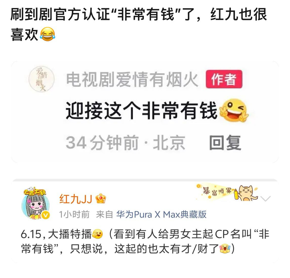来一起迎接这个非常有钱檀健次李亦非