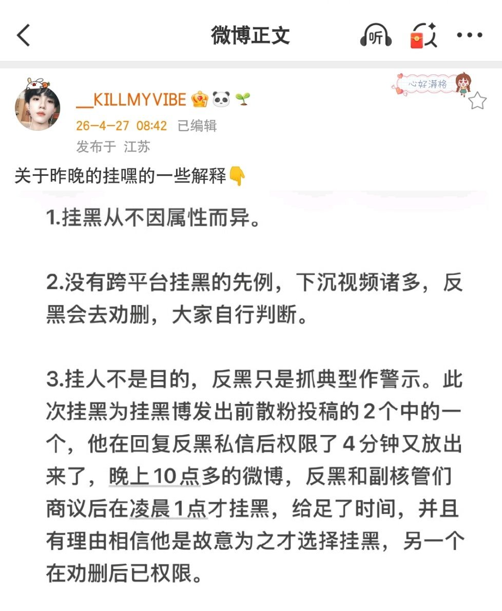 对ss行为0容忍，对ss图频0加熱，对ss买卖0个好态度我真的觉得苏新皓分享给我