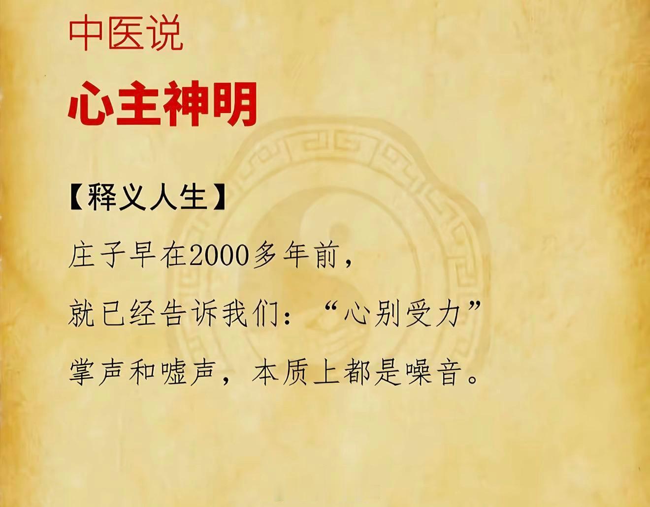 心静能愈三千疾，心平能通万事理 
