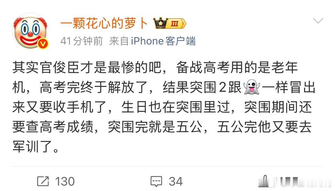 官俊臣突围期查高考成绩官俊臣一边突围一边查高考成绩 嗯嗯四代唯一的高考生就这样，