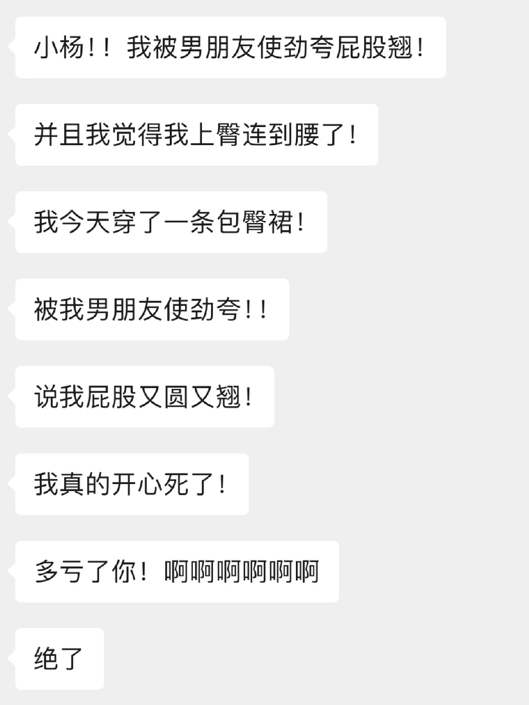把臀练到男朋友都赞不绝口是怎样一种体验❓