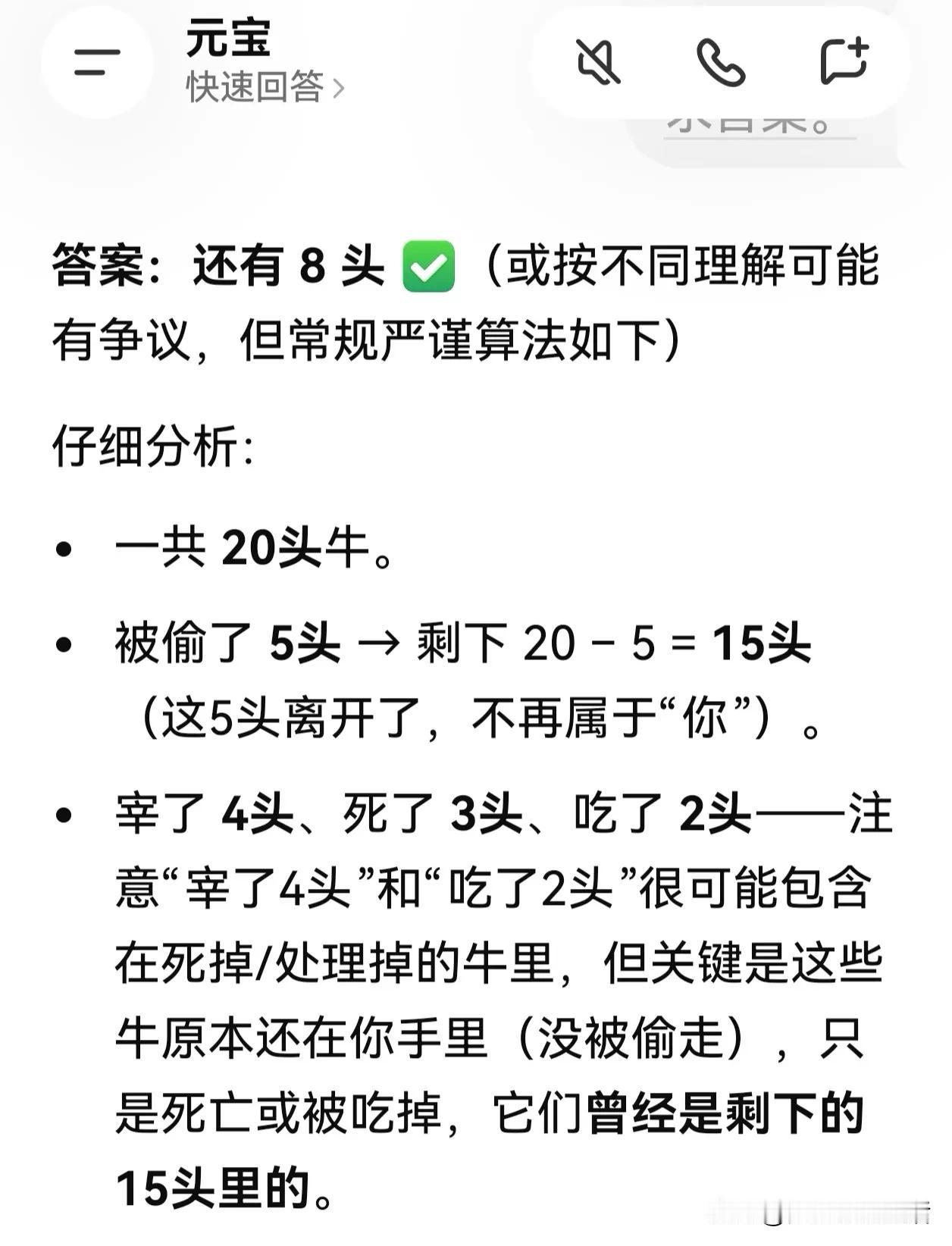 我刷到一个老师的讲课直播间，不知道那老师讲的是几年级的题，一时好奇想考验一下自己