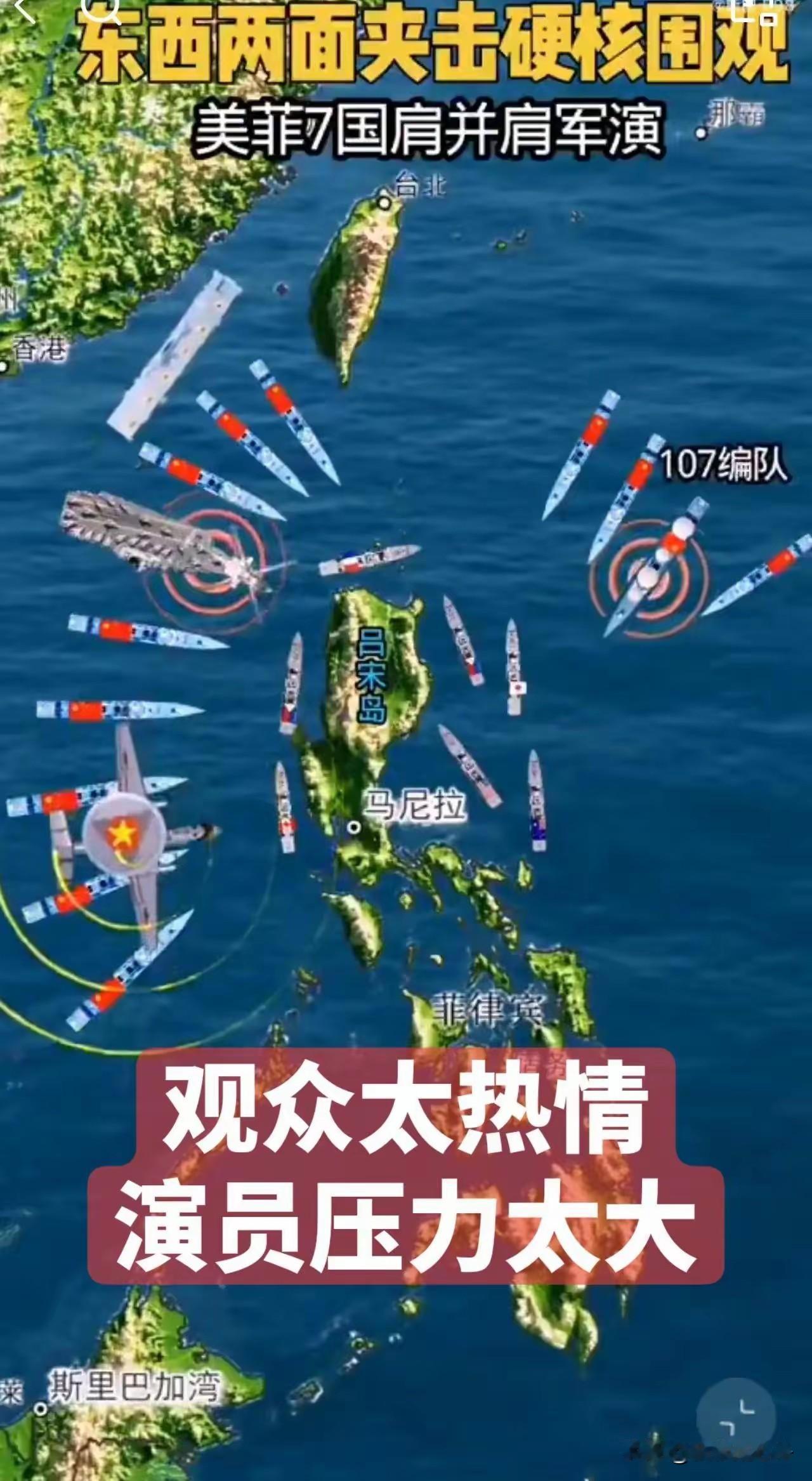 哎哟，原来这就是肩并肩联合军演啊！这不就相当于肩并肩，背靠背的壮胆吗？
怎么就散
