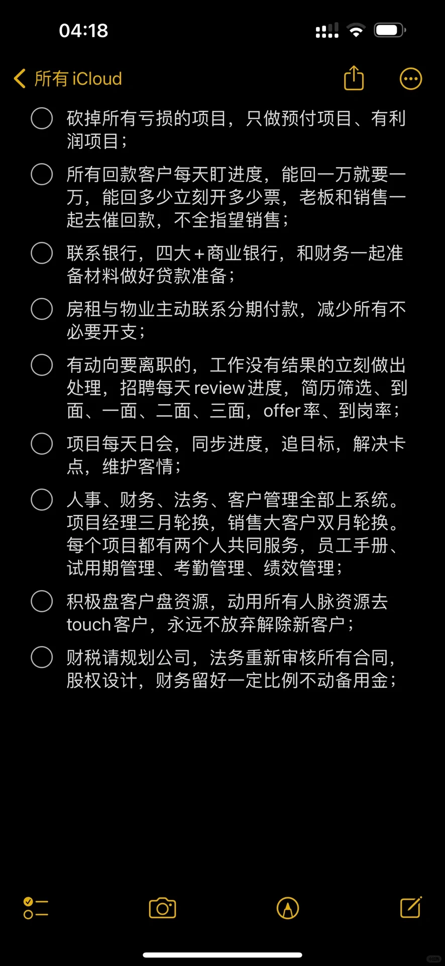 创业从亏损2kw到盈利3kw做对的9件事