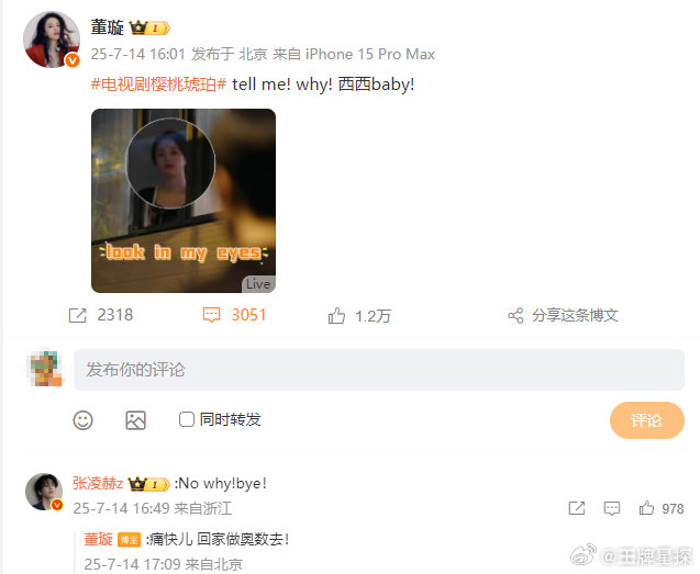 张凌赫回应董璇董璇叫张凌赫西西baby张凌赫回应董璇，西西不嘻嘻 ​​​