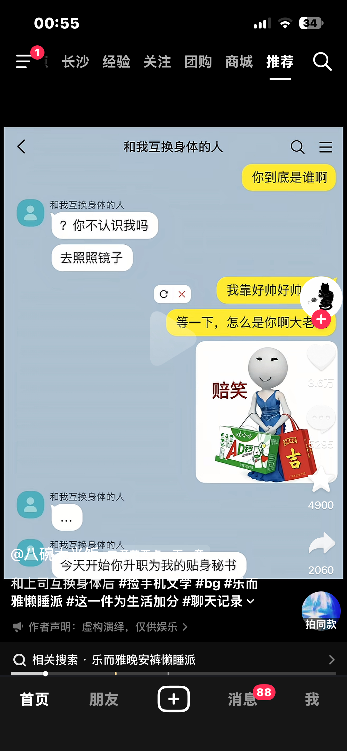 陪笑