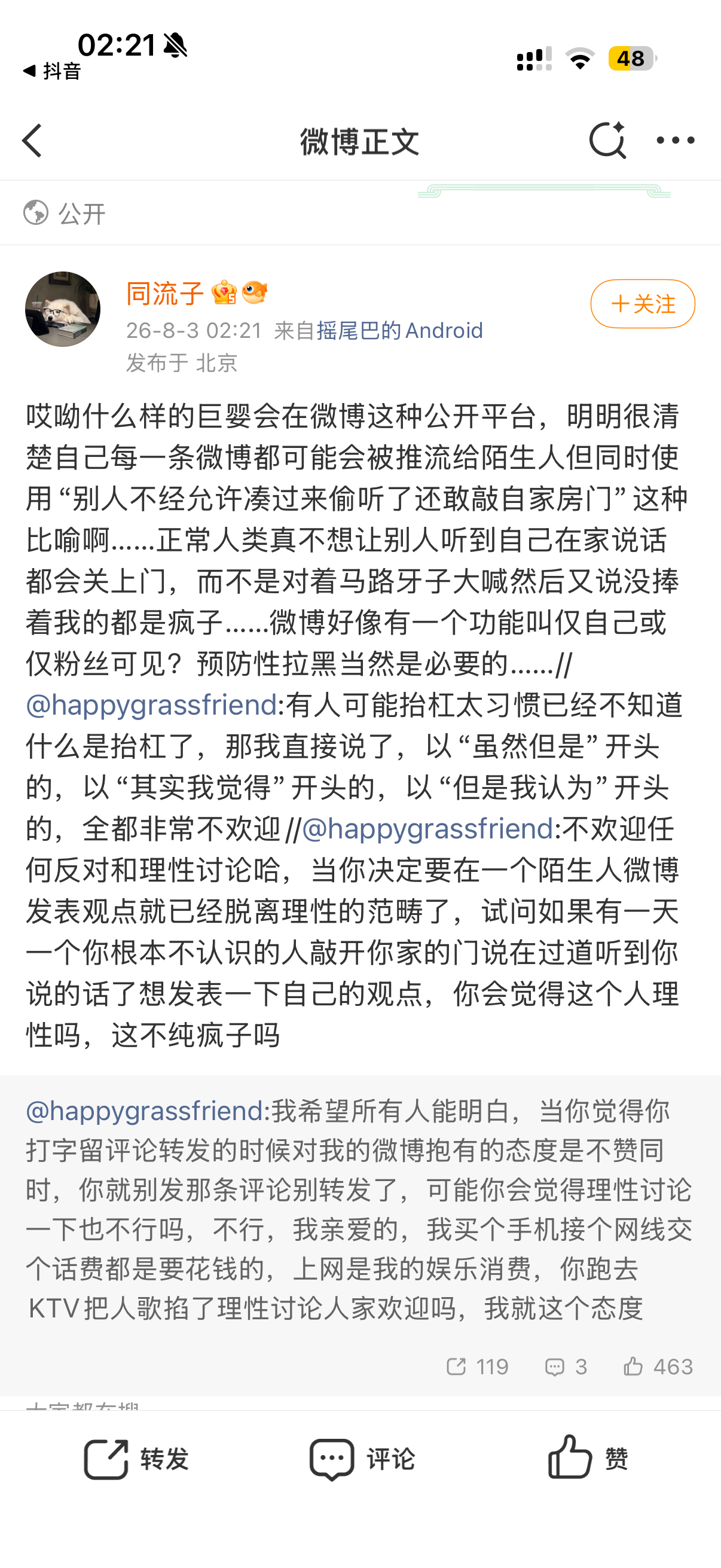 怎么会有人对这条微博破防到这种程度 