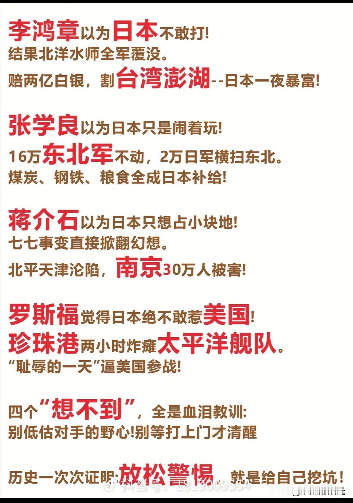 害人之心不可有，防人之心不可无！

防备小人之策 无德无才为小人 小人必铲除