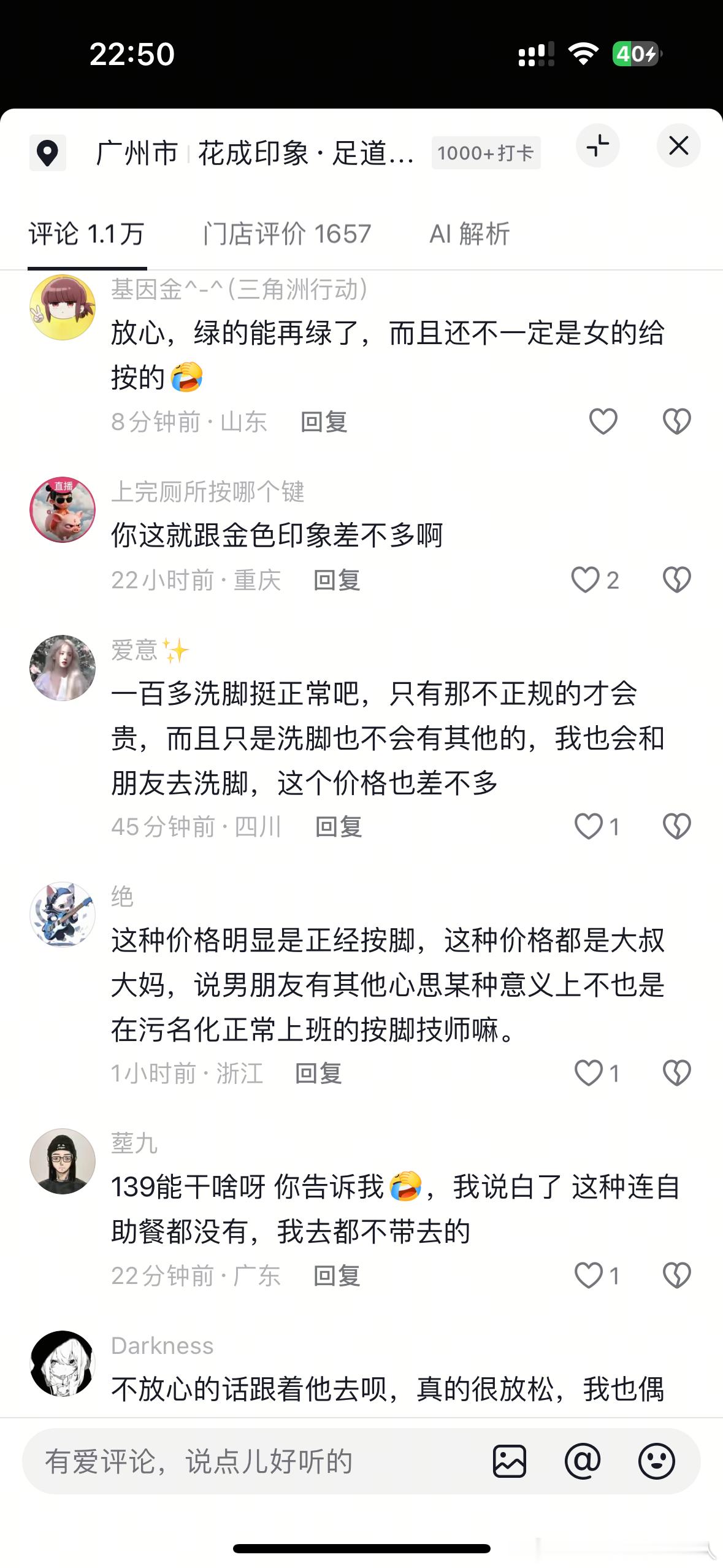 最厌男的顺直女就这么因为一句话吵了一万多条（还是商家钓鱼的， 