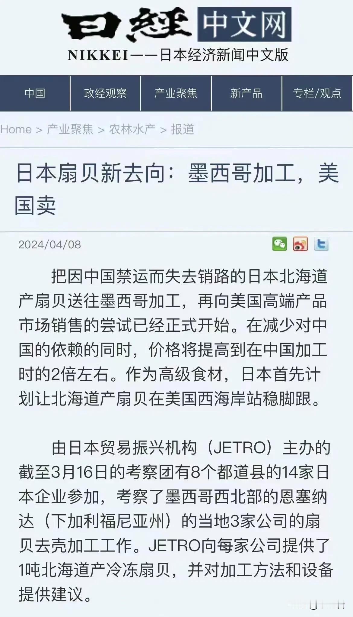 为日本人民的智慧点赞！
但是也应该督促国内有关部门严加查控，墨西哥的这些东西暂时