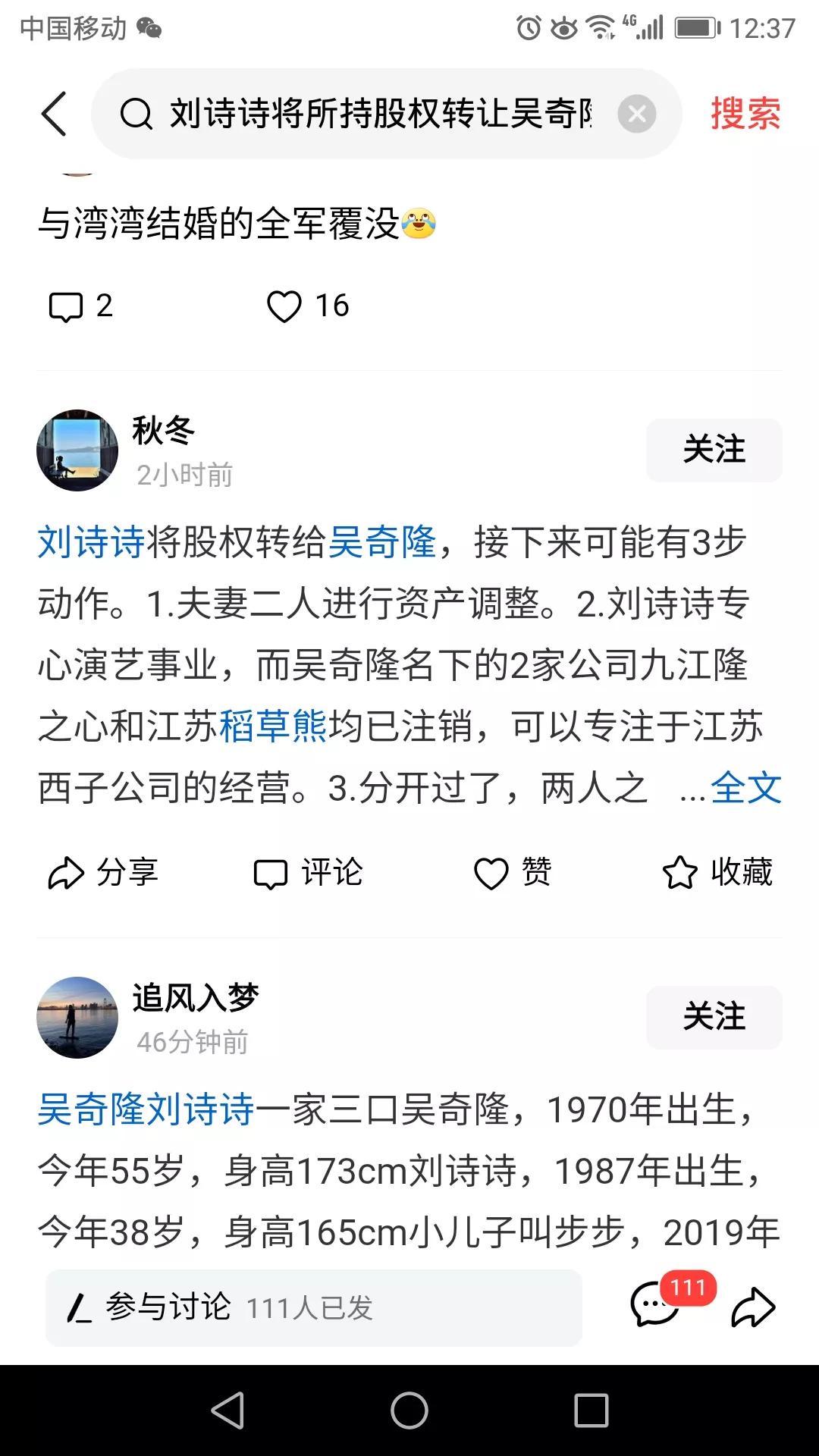 全网就等刘诗诗吴奇隆什么时候官宣离婚了[我想静静][捂脸][机智]价值观不一样，