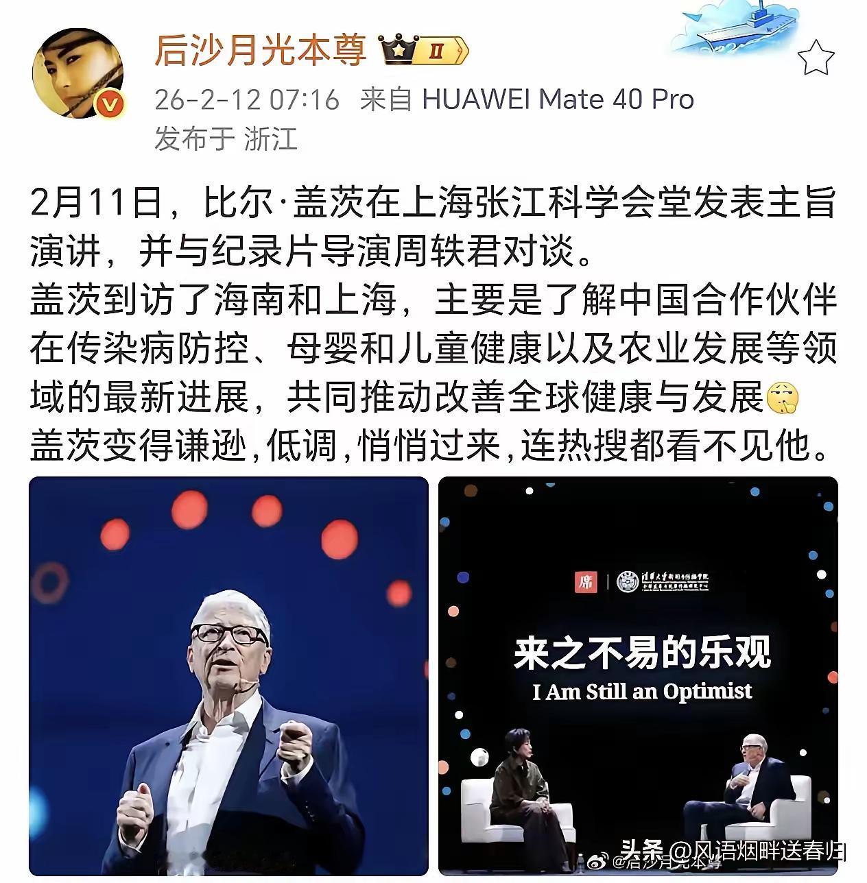 美国人比尔盖茨悄无声息地来到了中国，他想干嘛？他能干嘛？
​其实比知道美国人来中