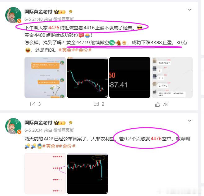 一个月的时间真快啊。还记得上一次大非农暴跌吗。我们4476挂单空单看4416。差