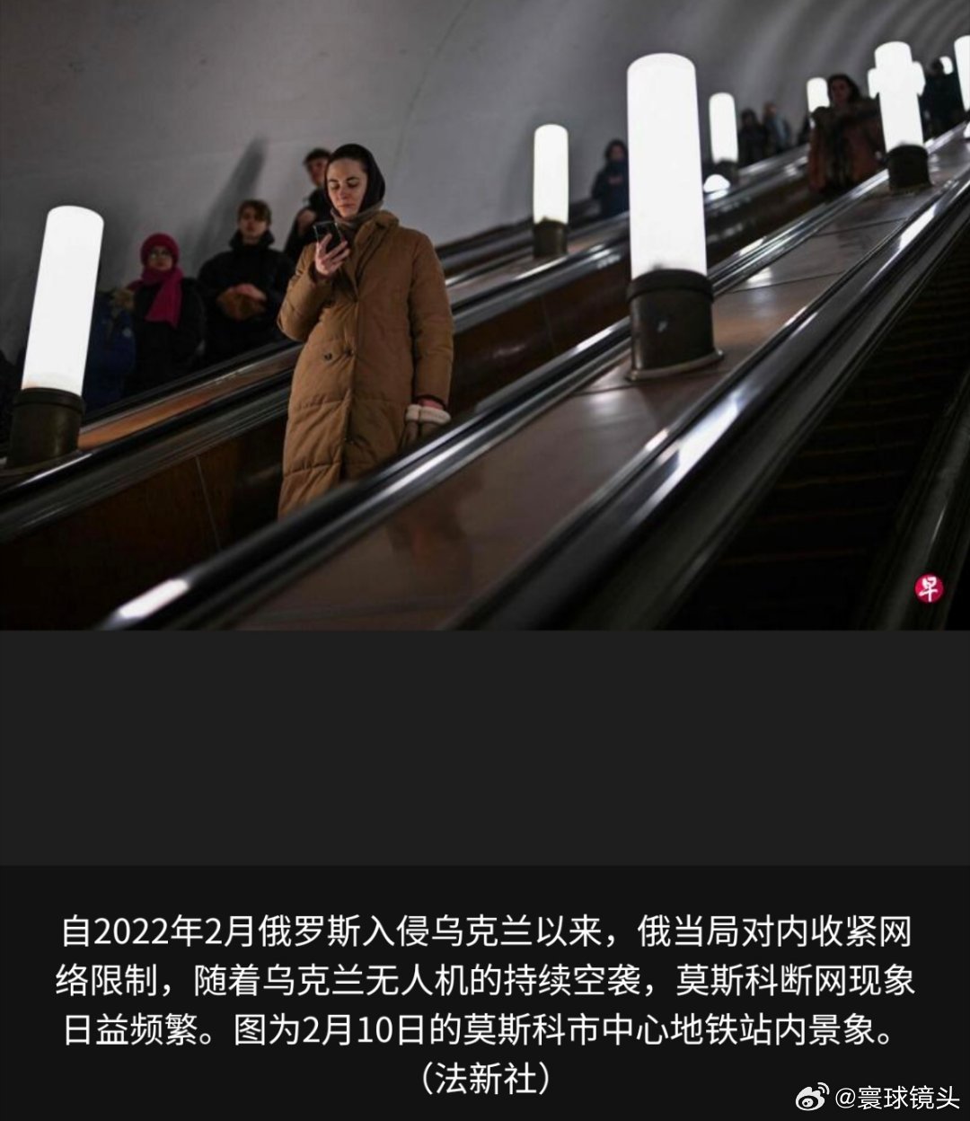 俄乌冲突 俄罗斯实施断网措施后，首都莫斯科的市民生活和商业活动严重受扰，人们有时