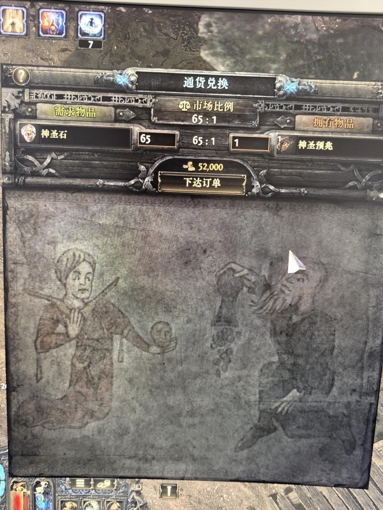 流放之路2国服祭坛出的最值钱的东西了，买了两个牌子花了8D，通胀太严重了。想提升