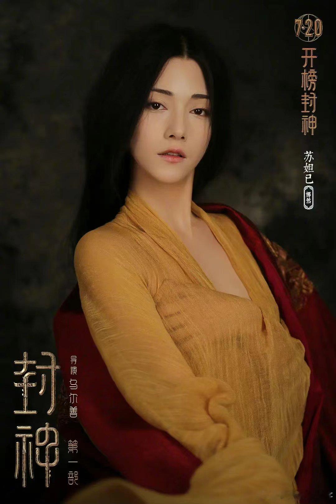 #娜然 我不是妲己我是夏禾#娜然浑身上下都散发着迷人的魅力，这样的角色塑造力，我