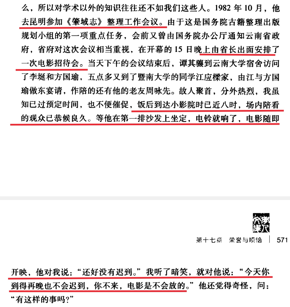 人在高位久了必然开上帝视角¹ 不需要坐到高位，只需站在高位的旁边耳濡目染，也会有