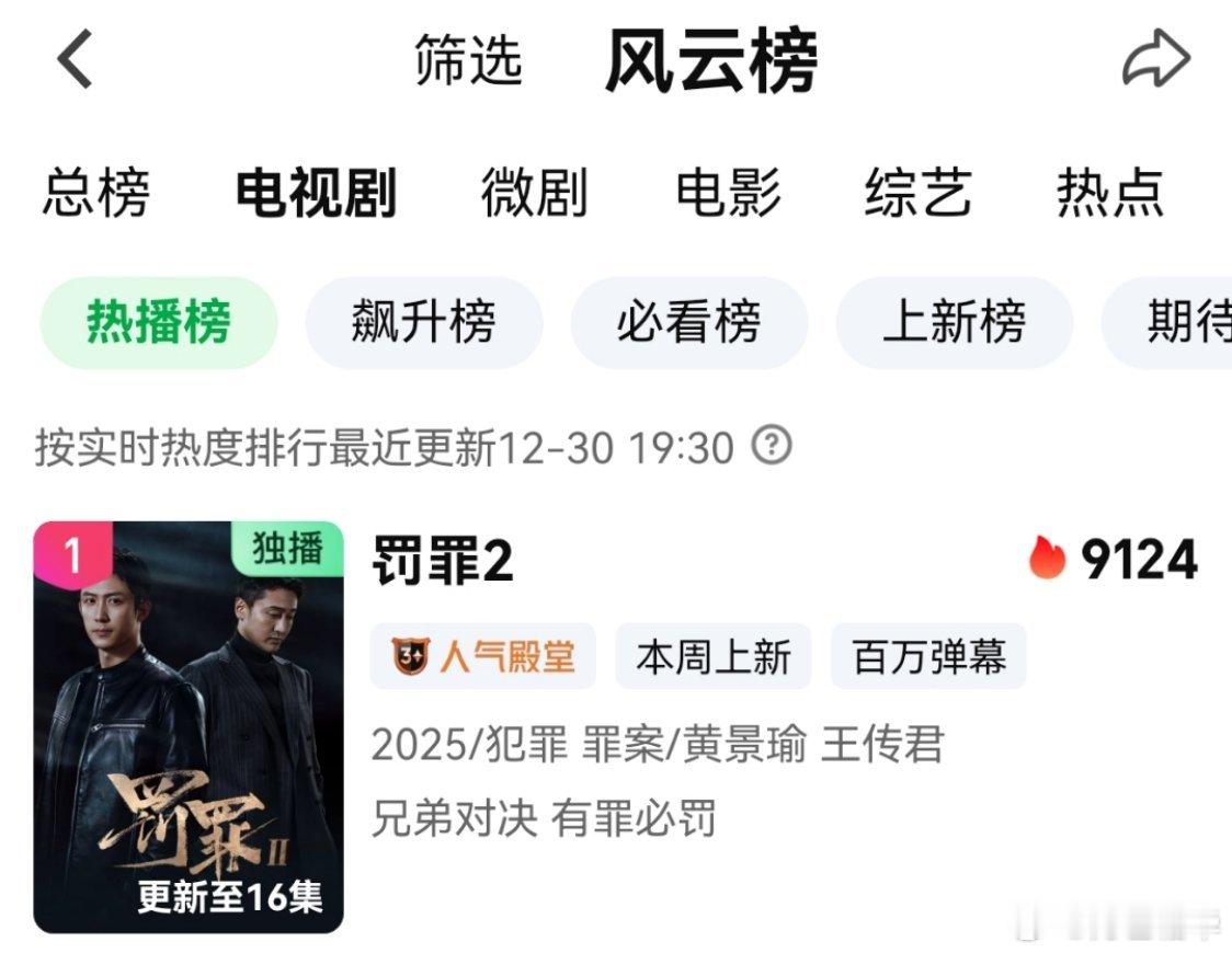罚罪2黄景瑜秦枫黄景瑜罚罪2 9124，今晚上杀疯了。 