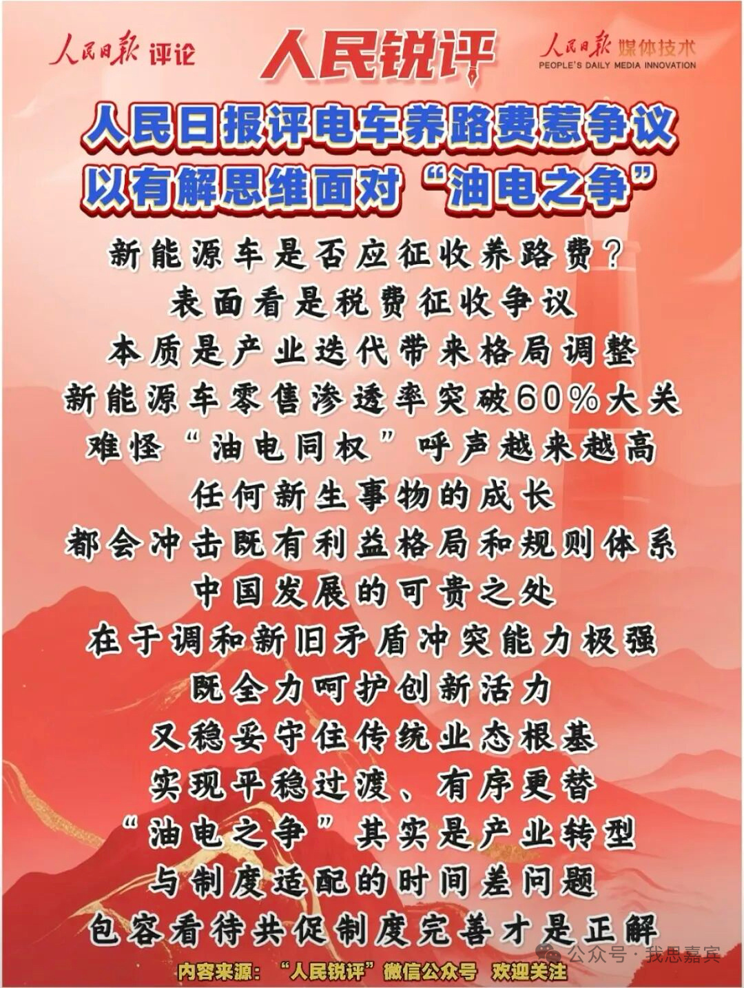 车船税新能源汽车的红利政策➖1后面，新能源养路费➕1，购置税减半取消，停车福利取
