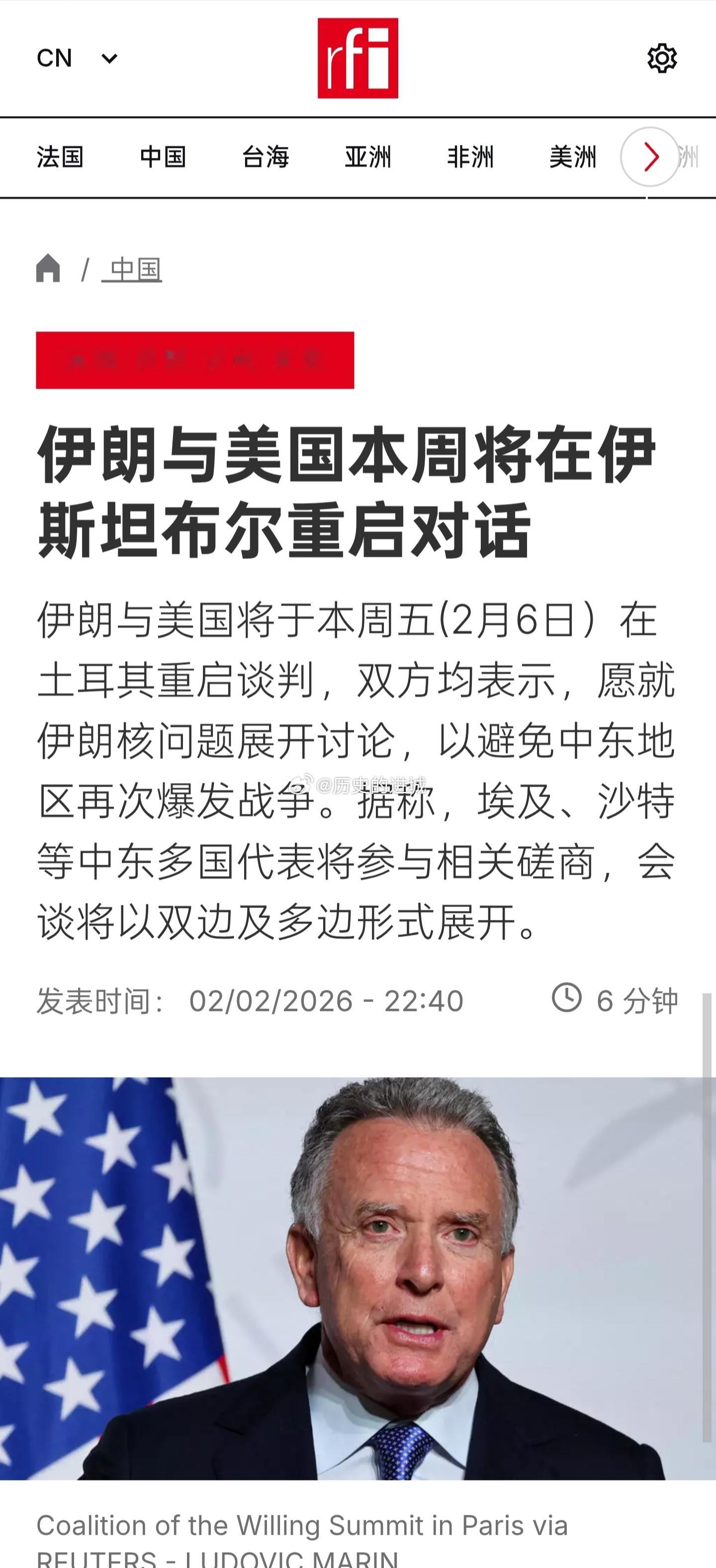 伊朗与美国将于本周五(2月6日）在土耳其重启谈判，双方均表示，愿就伊朗核问题展开