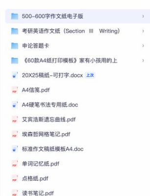 60款高清A4打印模板信纸方格五线谱全覆盖！链接：网页链接想随时打印好用纸张吗？